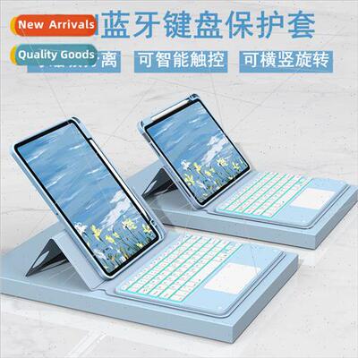 适用iPad Pro11 Bluetooth Keyboard Case Air5 10.9 Magnetic Sw