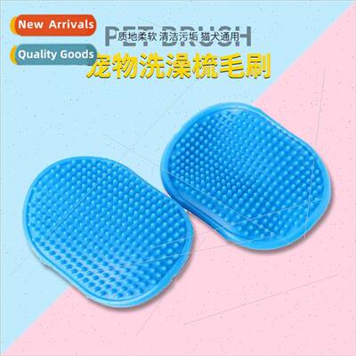 Pet Bath Brush Cat Massage Brush Dog Bath Gloves Massage Glo