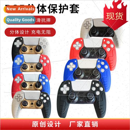 PS5 Gamepad licone Protective Case Non-Slip licone Case PS5
