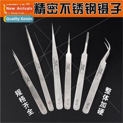 TS Anti-Magnetic Anti-Acid & Alkali Stainless Steel Tweezer
