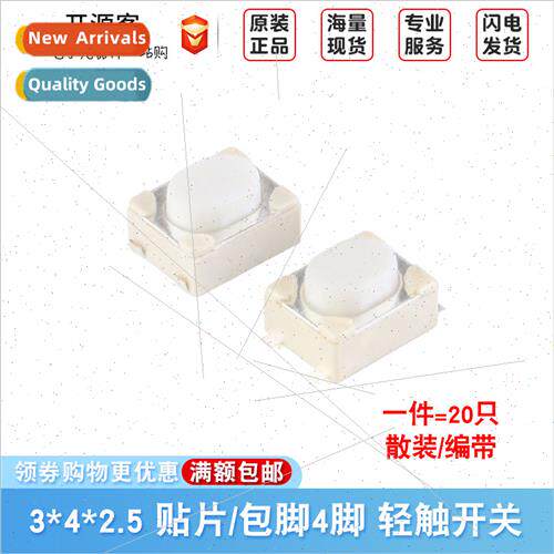3*4*2.5mm SMT Package 4-pin Tactile Swch Micromotor Key Swch