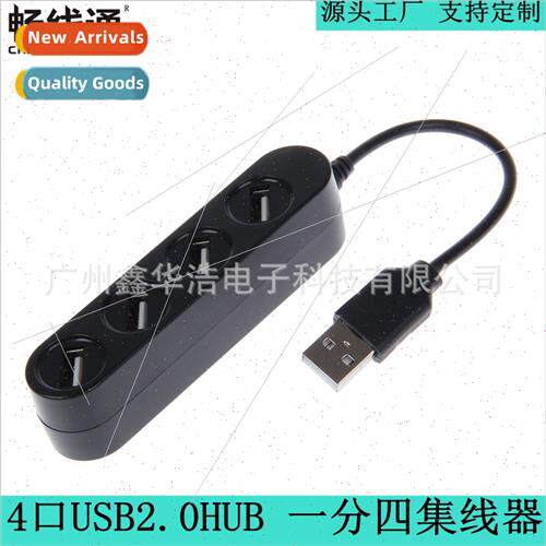 4-Port USBHUB USB2.0HUB 4-Port USB Splter Computer USB2.0 Ex