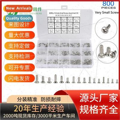 800pcs mini screws boxed M1-M1.7 iron Phillips pan head mach