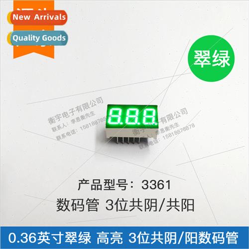 0.36-inch 3-dig digal tube emerald green 3361AG common negat