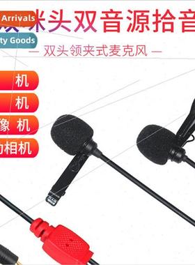 Lavalier microphone cell phone SLR vlog eat broadcast voice-