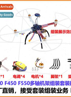 F330 F450 F550 rack set motor 30A ESC APM2.8 flight control