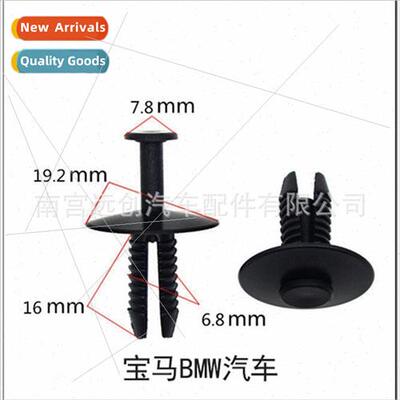 BMW 3 series 5 series 7 series X5 car适用liner clips fender