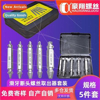 High Speed Steel Extractor 5 pcs Set Double Head Screw Extra