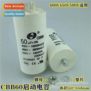 CBB60 Washer Start Capacor 50UF450V Water Pump Dumping & Dew