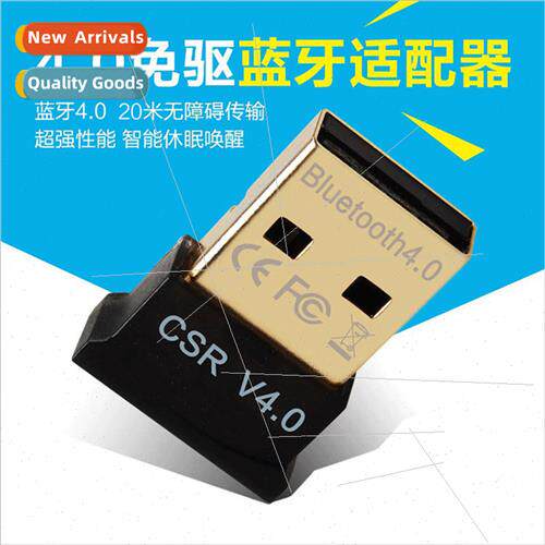 USB bluetooth adapter 4.0 bluetooth receiver computer CSR4.0