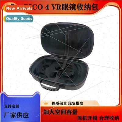 适用pico4 pro all-in-one handle organizer bag smart VR game