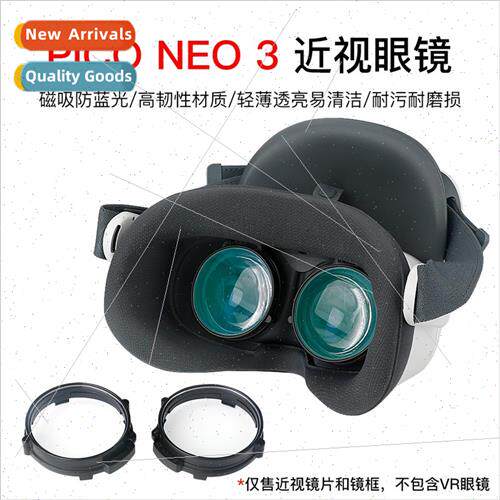 适用PICO NEO3 smart VR glasses accessories magnetic myopia f