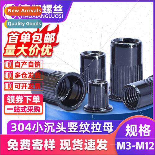 304 black rivet nut flat head vertical thread small rivet nu