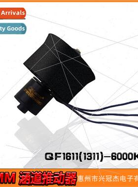 Qun Shi 30mm culvert 6-blade paddle 1611 electric boat model