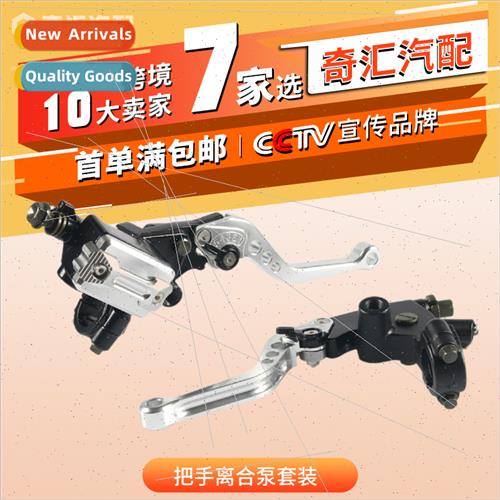 Motorcycle Brake Brake Throttle Turnbuckle Combination Motor