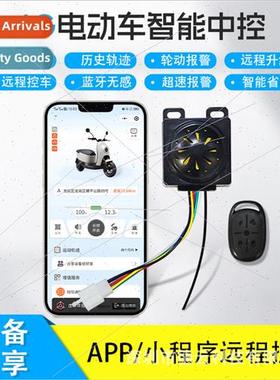 Cell phone control car Bluetooth sensorless rental electric