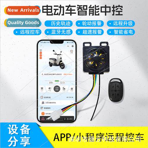 Cell phone control car Bluetooth sensorless rental electric