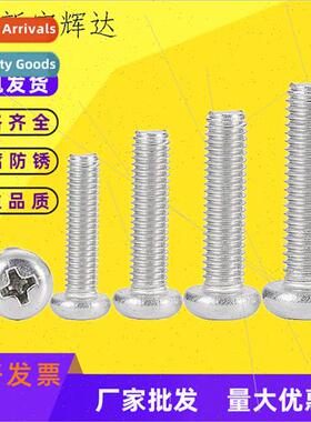 201 stainless steel cross pan head machine screws GB818 cros