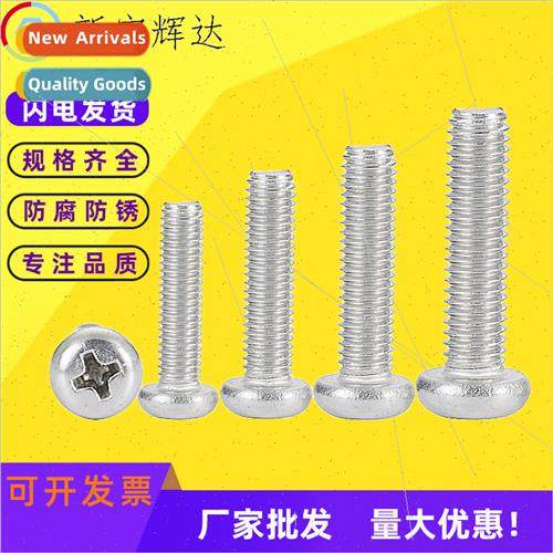 201 stainless steel cross pan head machine screws GB818 cros