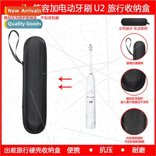 适用usmile U2 electric toothbrush protective case organizer