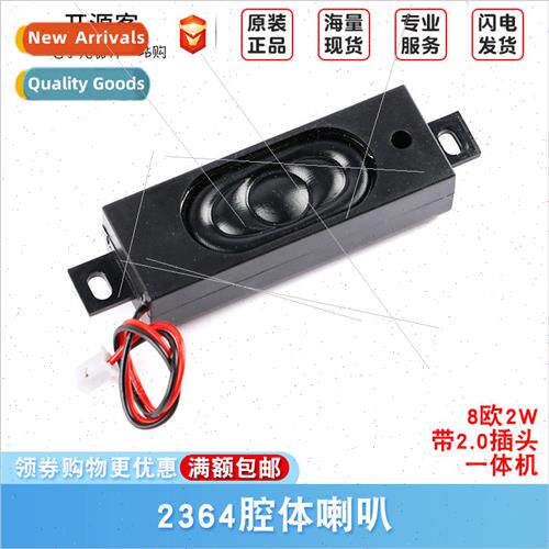 2364 cavy speaker 8 ohm 2w all-in-one advertising machine sp