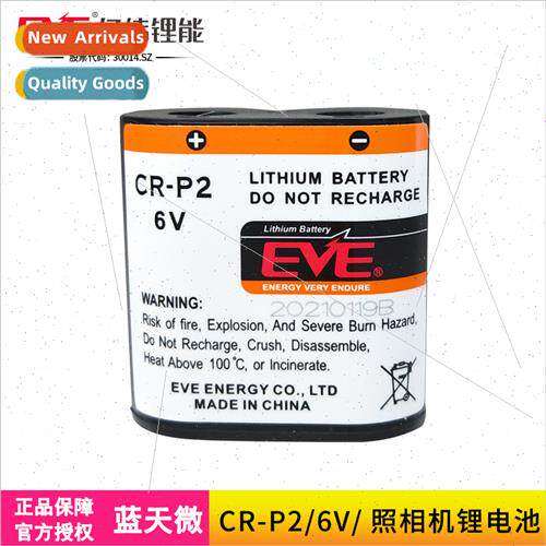 REST CR-P2 2CP4306 Camera Smart Toilet Infrared Faucet Senso