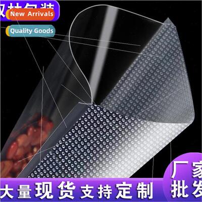 Household seven-layer co-extruded textured vacuum bags dots