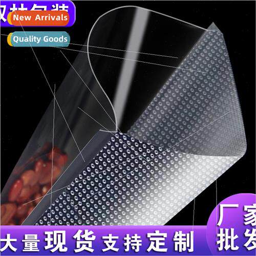 Household seven-layer co-extruded textured vacuum bags dots