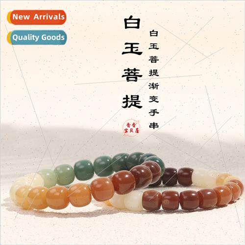 Whe Jade Bodhi Gradient String Natural Bodhi Seed Bracelet S