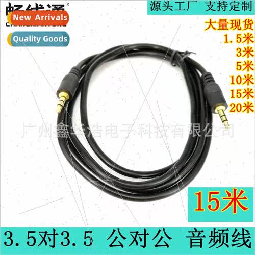 Audio Cable 1:1 15 meters 3.5MM Male to Male Audio Cable 3.5