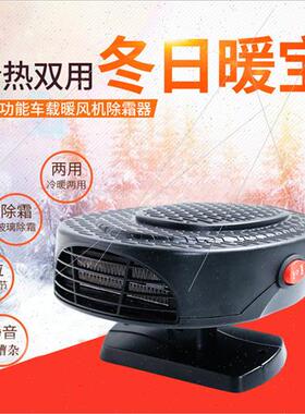 Car heater 12v car heater warmer cold warm wind defrost snow