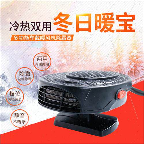 Car heater 12v car heater warmer cold warm wind defrost snow