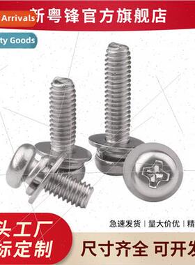 304 Phillips pan head flat spring pads three combination scr