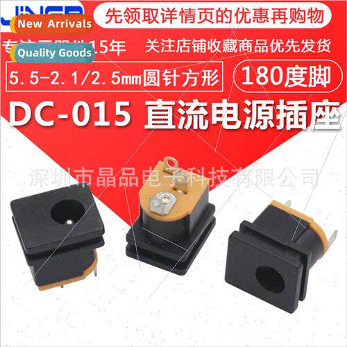 DC015 DC Power Socket DC-052 Female 5.5-2.1/2.5mm Round Pin