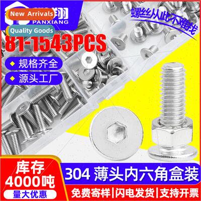 304 hexagon socket set thin head screws flat head thin head