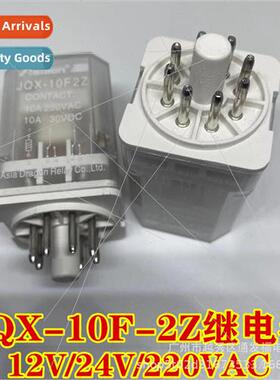 JQX-10F-2Z Relay 12V 24V 220VAC