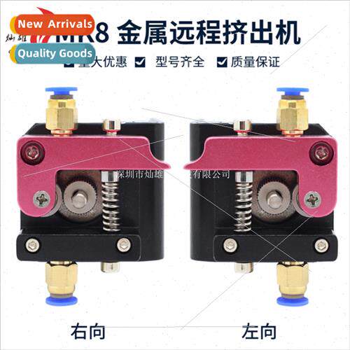 3D Printer Accessories MK8 All Metal Remote Extruder 1.75 3m
