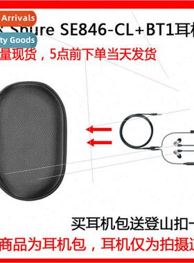 适用Shure Shure SE846-CL+BT1 SE215SE535 Flagship Headphones