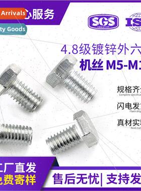 4.8 grade galvanized hexagon socket head cap screws full too