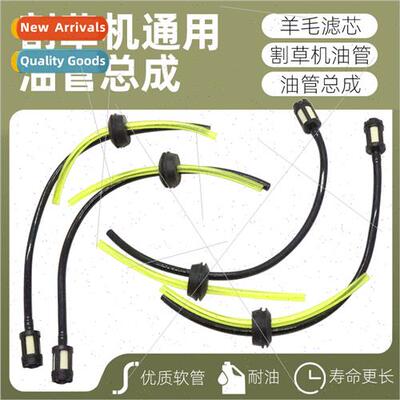 Lawn Mower Oil Pot Oil Resistant Hose 139/GX35/140 Lawn Mowe