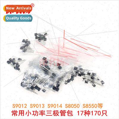 Commonly used small power transistor package S9012 S9013 S90