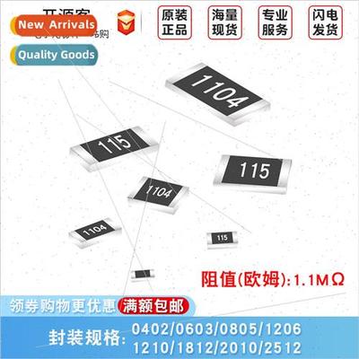 Chip Resistors 1.1M 1% 5% 0402 0603 0805 1206 1210 1812 2010