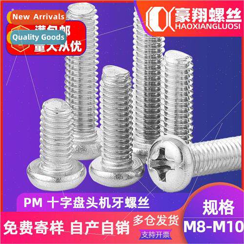 PM screws 304 cross recessed round head screws cross pan hea