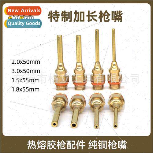 Hot melt glue gun nozzle special 1.5mm1.8mm2mm aperture slen