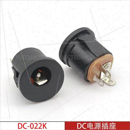 DC Power Socket DC-022K 5.5*2.1/2.5mm Round Extruded Female