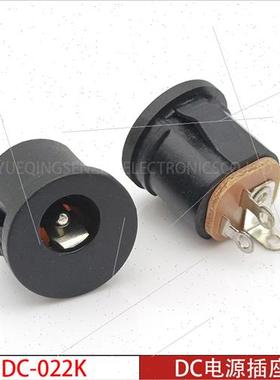 DC Power Socket DC-022K 5.5*2.1/2.5mm Round Extruded Female