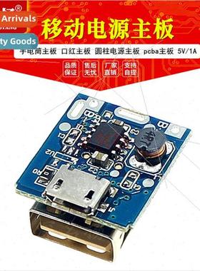 Flashlight main board pstick main board Cylinder power  main