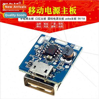 Flashlight main board pstick main board Cylinder power  main