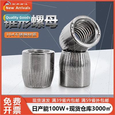 304 conical nut M6M8M10M16 conical knurled screw cap implosi