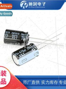 Japan  Inserted Aluminum Electrolytic Capacors 35V/470UF 20%